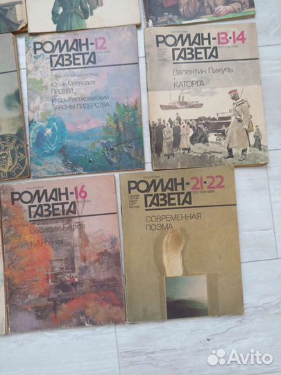 Журнал Роман газета СССР 15 шт