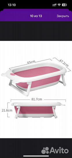 Ванночка для купания складная