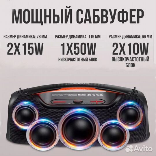 Портативная колонка Hopestar A60 100W