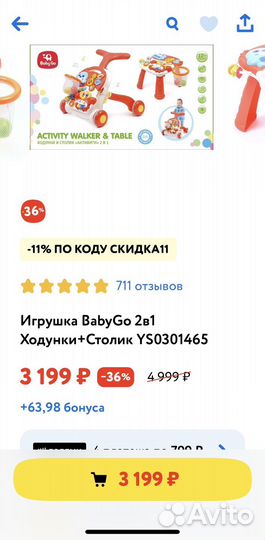 Ходунки детские для малышей