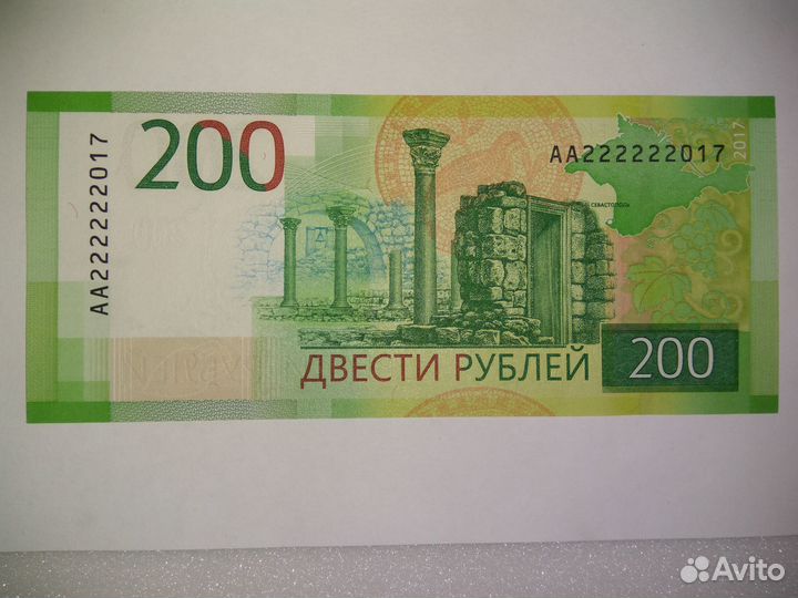 Банкнота 200 рублей 2017 