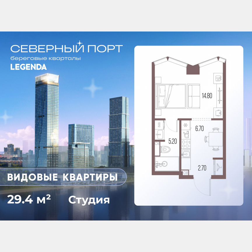 Квартира-студия, 29,4 м², 30/34 эт.