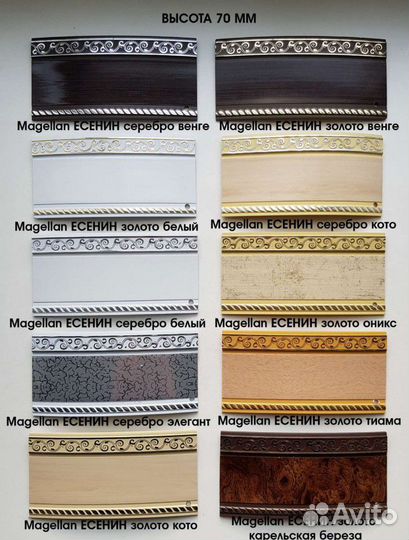 Потолочные карнизы для штор