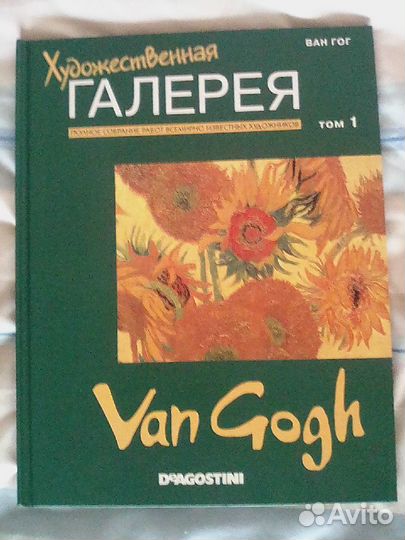 Книга художественная галерея DeaAgostini