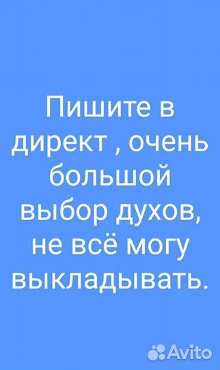 Духи