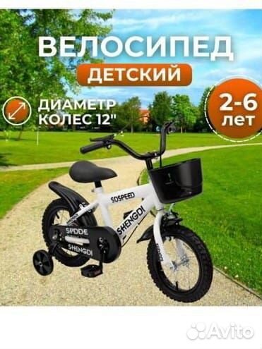 Велосипед детский 12