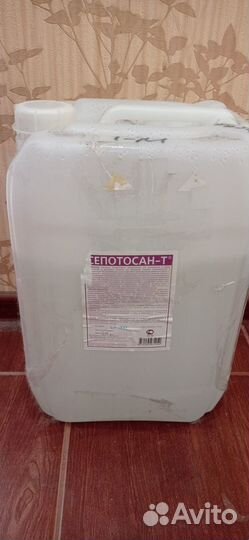 Сепотосан Т дезинфецирующее средство