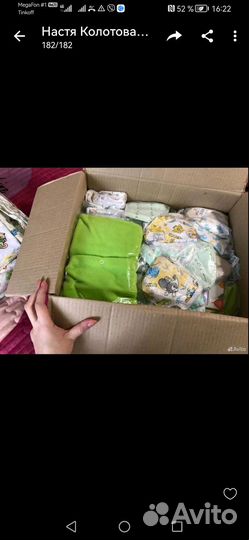 Детские вещи