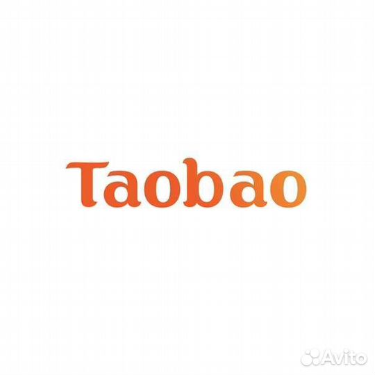 Совместные покупки с Taobao и 1688