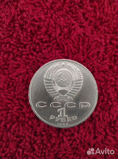 1 рубль СССР юбилейный Ниязи