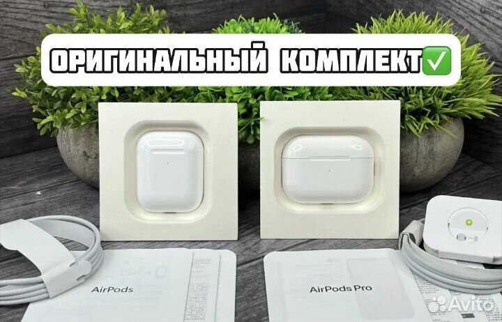 AirPods PRO