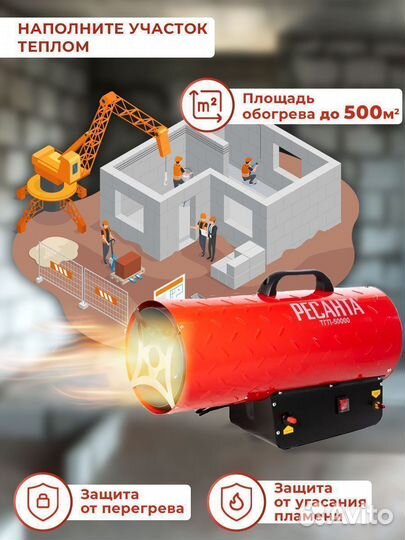 Тепловая газовая пушка тгп-50000 ресанта