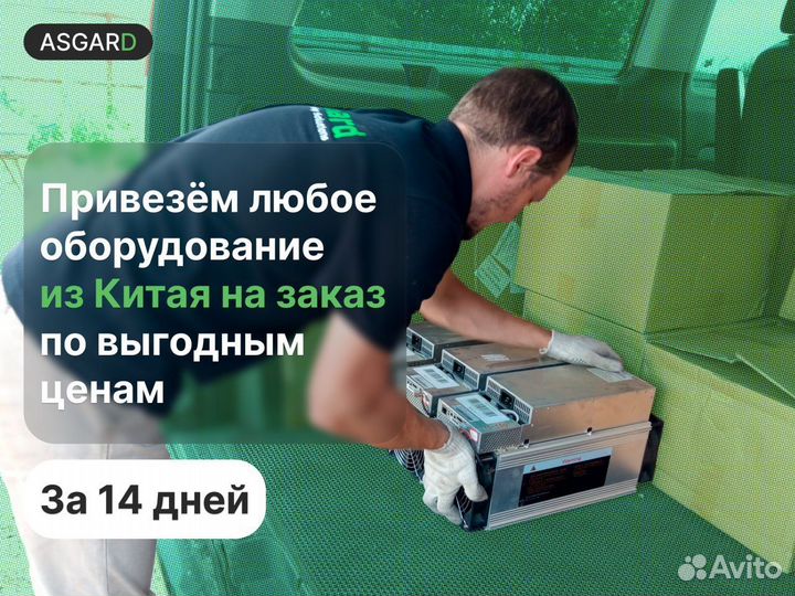 Asic майнер Bitmain Antminer S19J PRO+ 120 TH/s