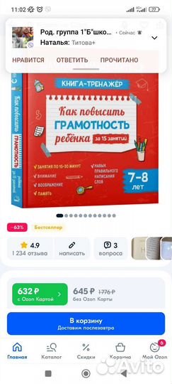 Новое пособие. Книга-тренажер