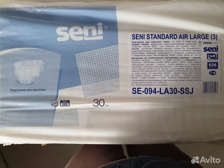 Подгузники памперсы для взрослых размер L