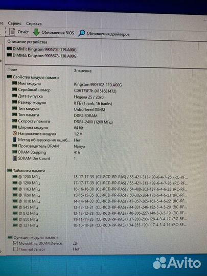 Kingston 16GB DDR4 2400MHz (2x8GB)