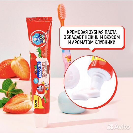 Тайская детская зубная паста со фтором