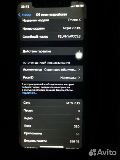 iPhone X, 256 ГБ