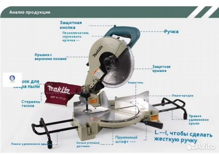 Торцовочная пила Makita ls 1040