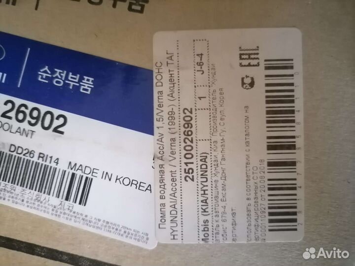 Запчасти на kia rio 2