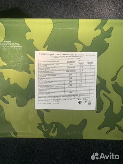 Индивидуальный рацион питания суточный