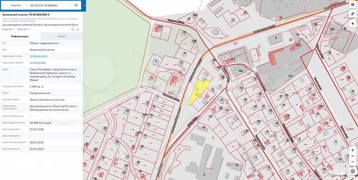 Участок 24 сот. (ИЖС)