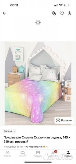 Покрывало на детскую кровать