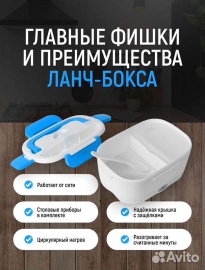 Контейнер с подогревом ланч-бокс новый