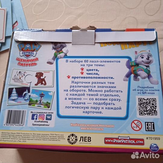 Настольная игра Подбери пару