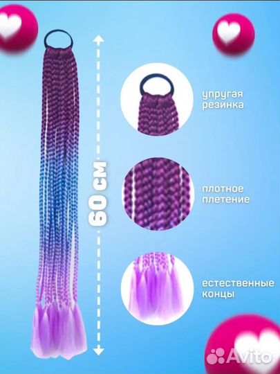 Косички на резинке