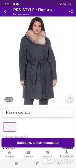 Пальто зимнее женское 44 46