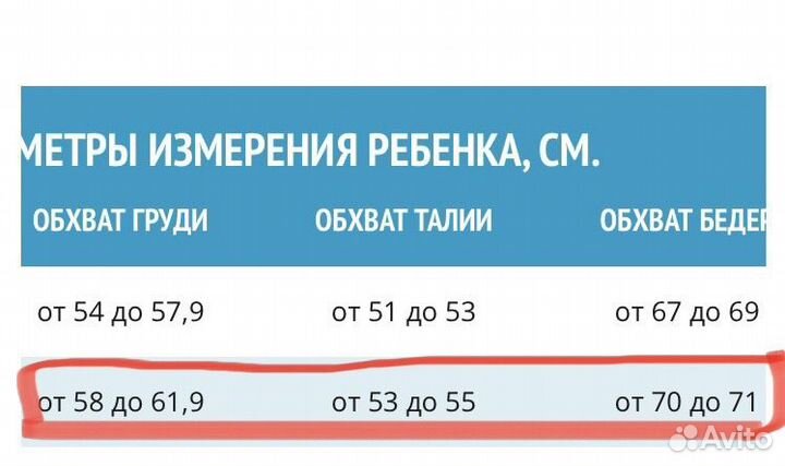 Школьная форма 128