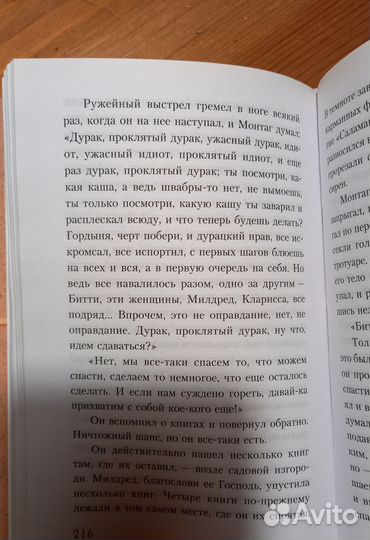 Рэй Брэдбери 451 градус по Фаренгейту