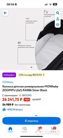 Коляска Mow baby 2в1