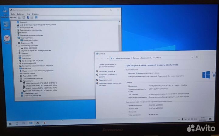 Lenovo B50-30
