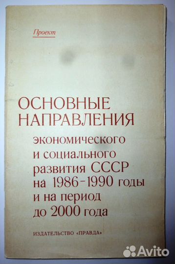 Общественно-политическая литература