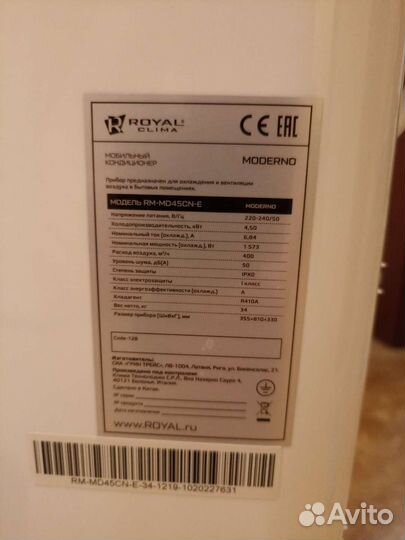 Кондиционер мобильный