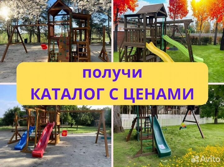 Детский комплекс, детская игровая площадка