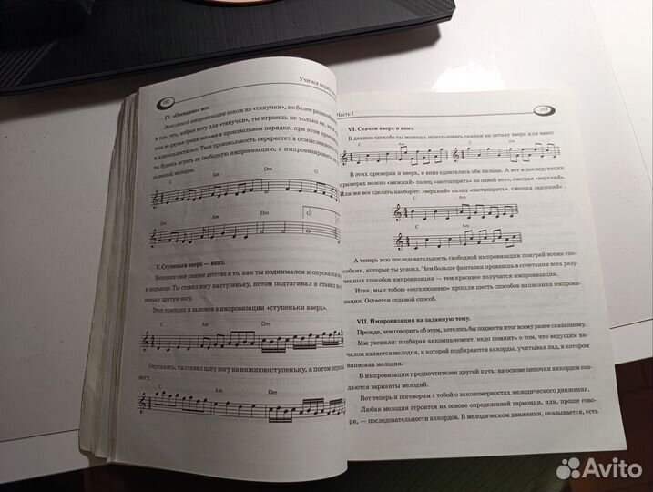 Самоучитель игры на фортепиано лысенко