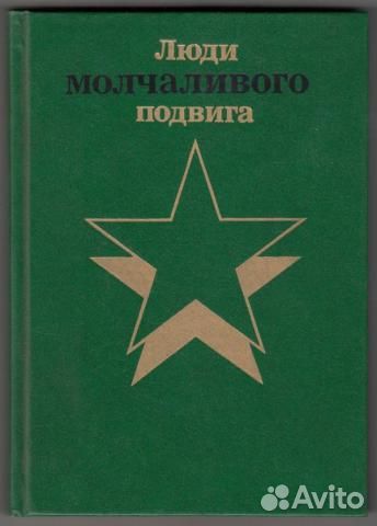 Военная книга, разведка, внутренняя безопасность