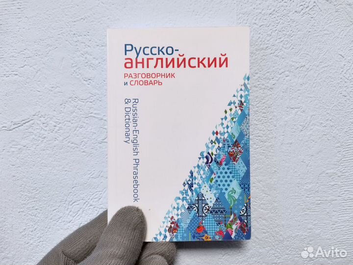 Буклеты Сочи 2014