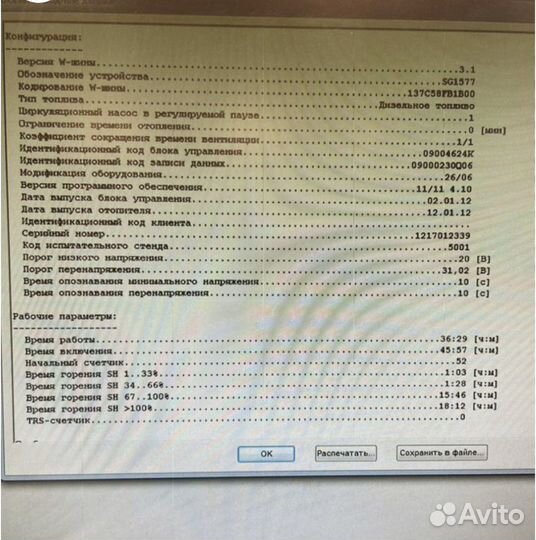 24в. Webasto termo top 90st