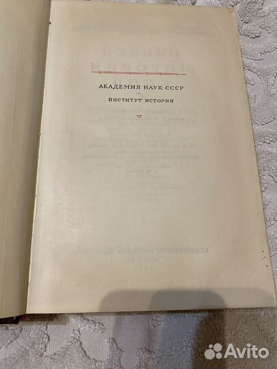 Старые антикварные книги по истории