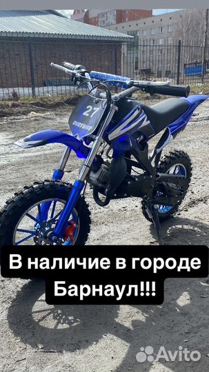 Питбайк детский