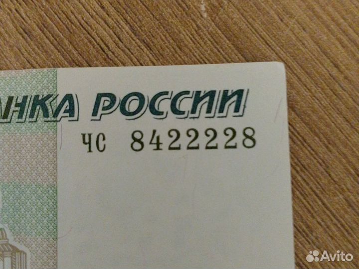 Деньги с номерными знаками приносящие удачу