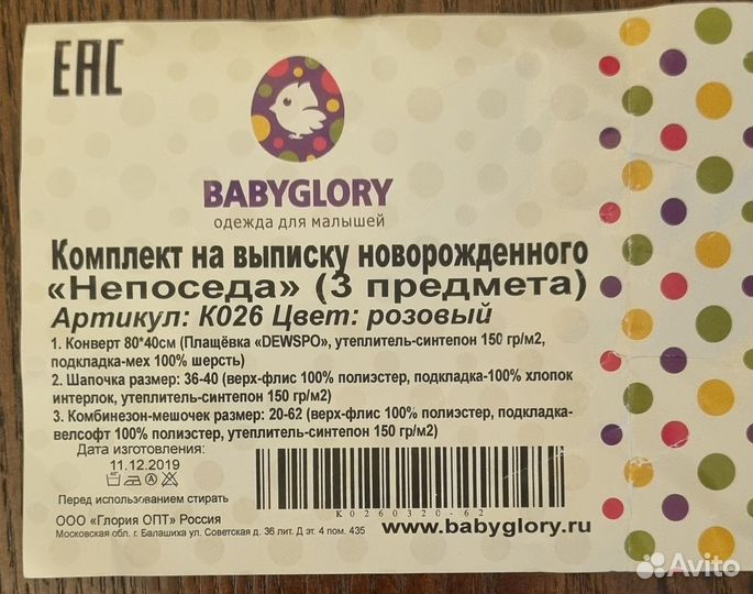 Комплект для девочки осень зима (2 шт.)