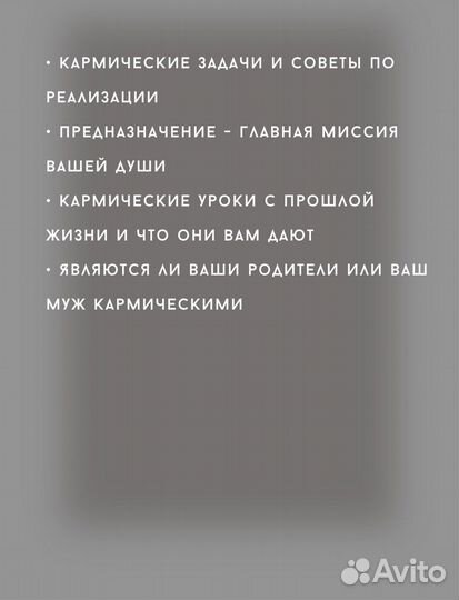 Натальная карта. Обучение