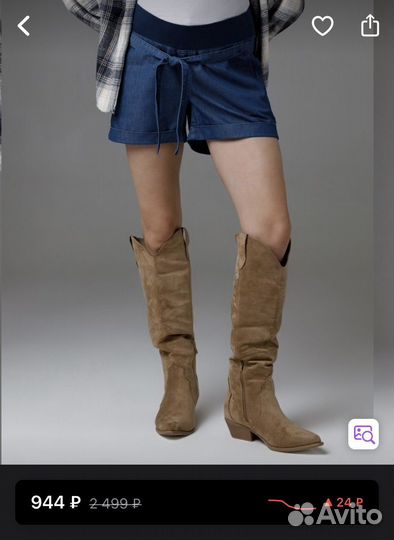 Шорты для беременных 42 размер