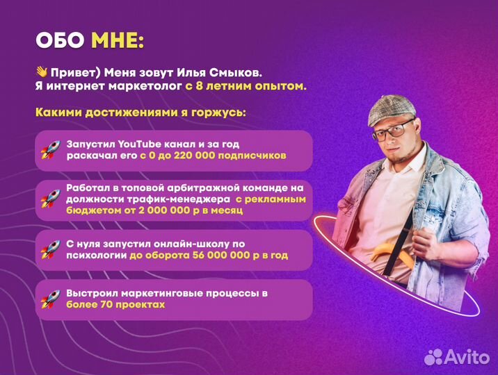 Маркетолог / Интернет-маркетолог