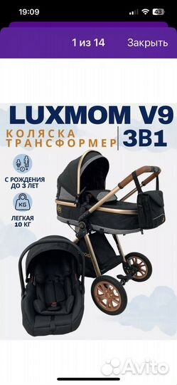 Бронь Коляска luxmom 3 в 1